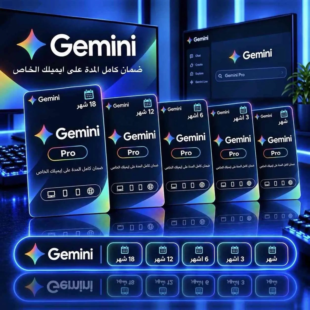 اشتراك Google Gemini Pro
