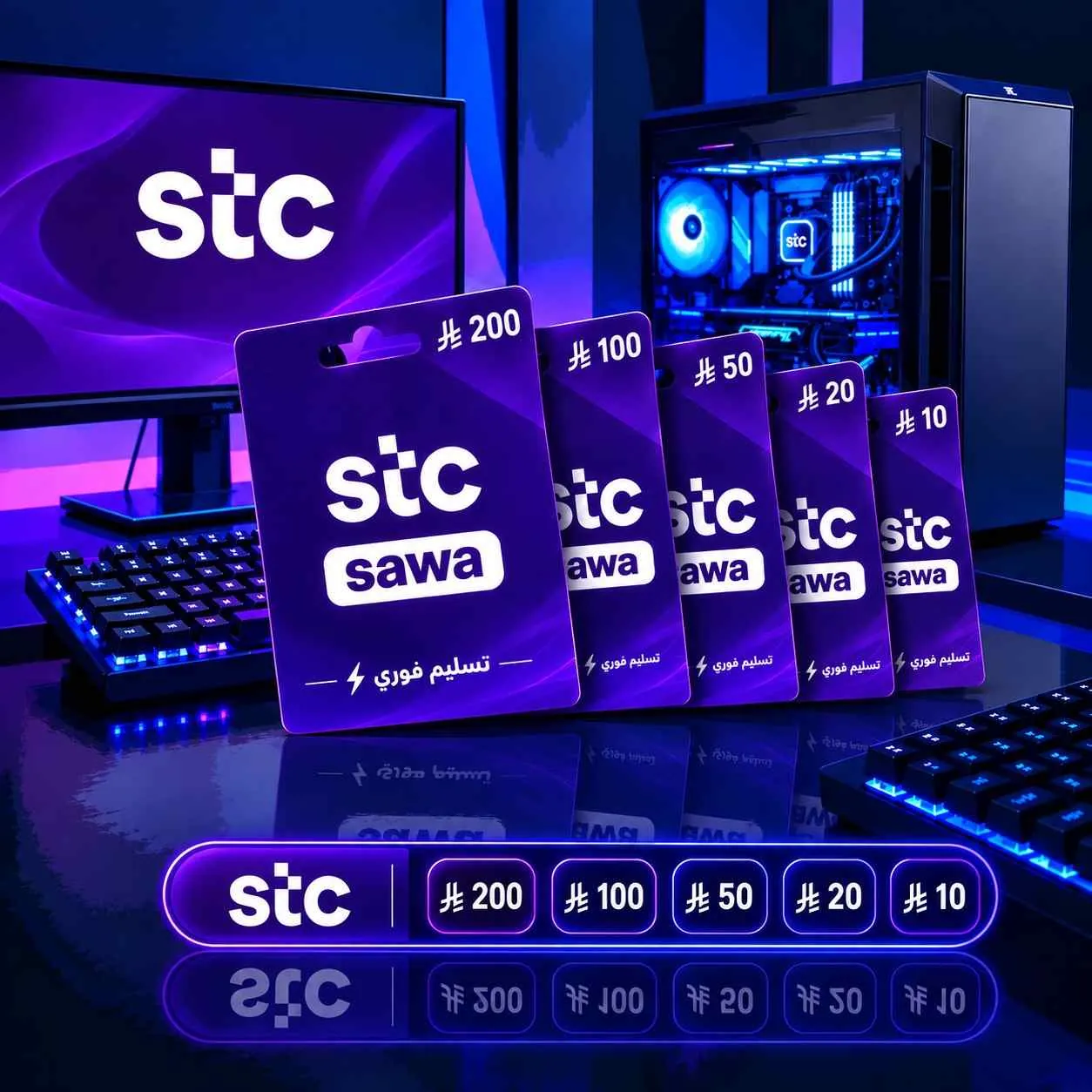 بطاقات سوا STC