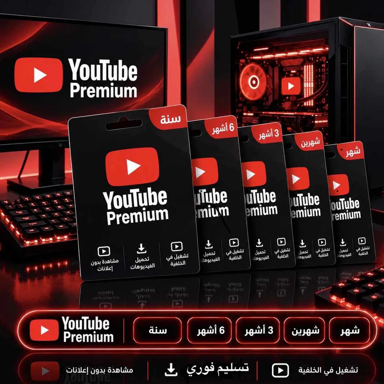 اشتراك YouTube Premium