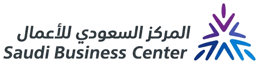المركز السعودي للأعمال Saudi Business Center